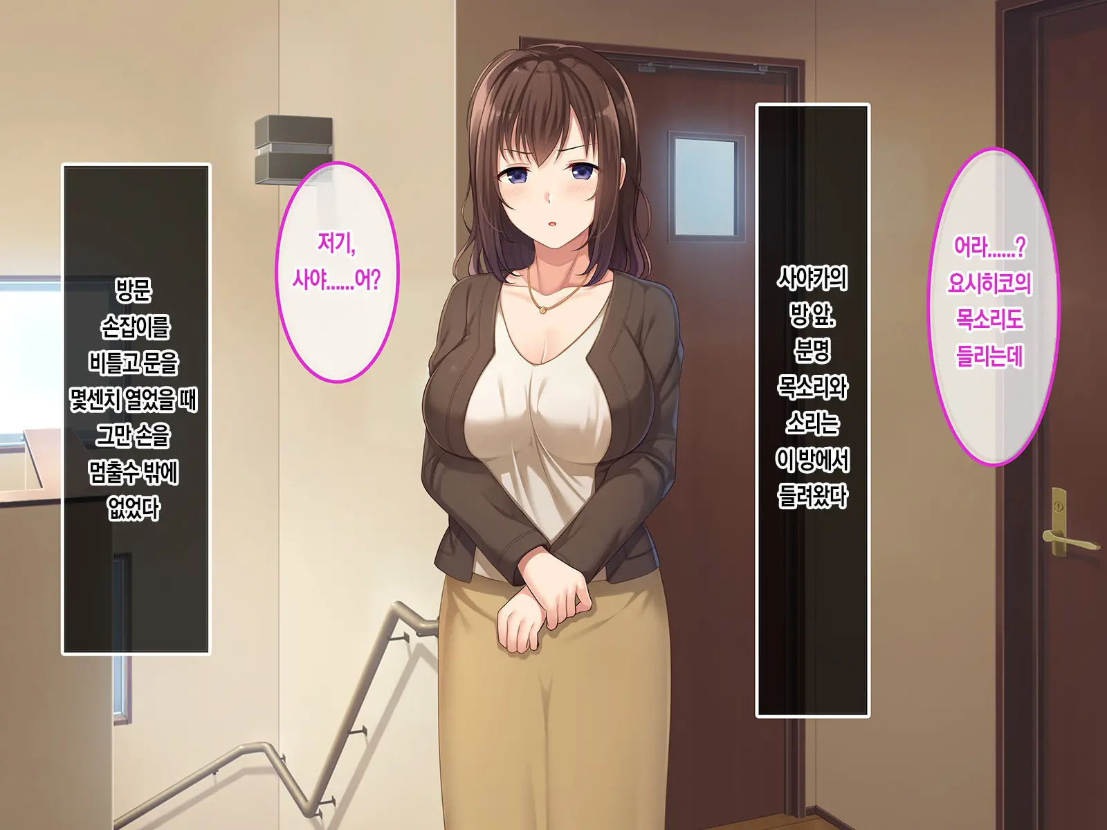 Hatsukoi No Hito ~Honoka~ | 첫사랑 ~호노카~